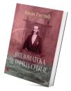 Diplomatska istorija Srbije (prva knjiga) Diplomatska istorija Srbije (prva knjiga)
