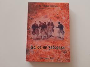 Da se ne zaboravi (Piva u prošlosti)