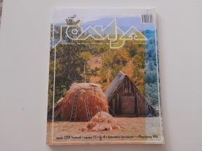 Golija (Nikšić) tradicija, kultura, ekologija, br. 13