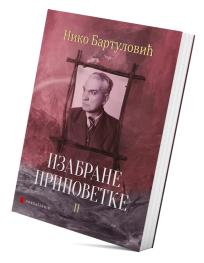 Izabrane pripovetke II