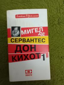 DON KIHOT   1 deo