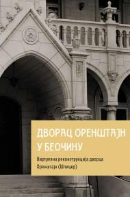 Dvorac Orenštajn u Beočinu. Virtuelna rekonstrukcija dvorca Orenštajn (Špicer)