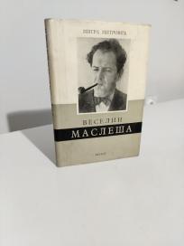VESELIN MASLESA