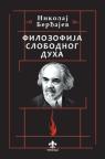 Filozofija slobodnog duha