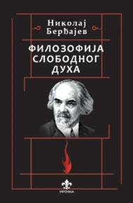 Filozofija slobodnog duha