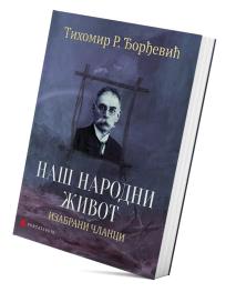 Naš narodni život - izabrani članci