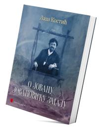 O Jovanu Jovanovicu Zmaju