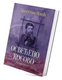 Osvećeno Kosovo – narodne pjesme