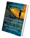Pantologija novije srpske pelengirike i Nova pantologija pelengirike Pantologija novije srpske pelengirike i Nova pantologija pelengirike