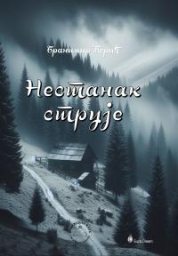 Nestanak struje - gorke pesme