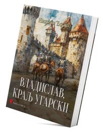 Vladislav, kralj ugarski