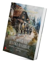 Uspomene iz okupacije (nemačke, austrijske i bugarske 1914–1918)