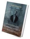 Stogodišnjica Vuka Stefanovića Karadžića