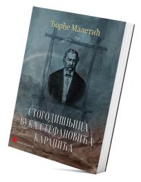 Stogodišnjica Vuka Stefanovića Karadžića