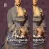 Ana Karenjina 1-2