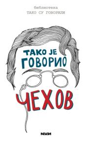 Tako je govorio Čehov