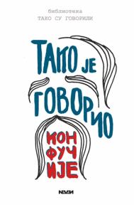 Tako je govorio Konfučije