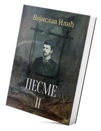 Pesme II