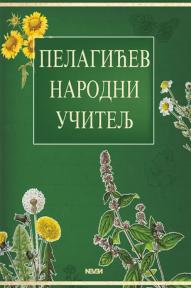 Pelagićev narodni učitelj