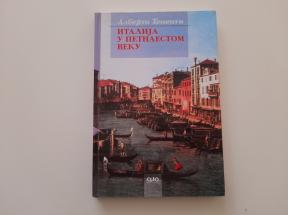 Italija u petanestom veku
