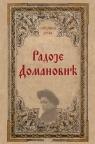 Sabrana dela Radoje Domanović