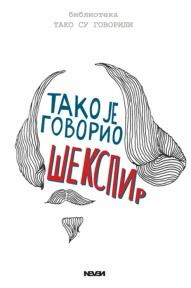 Tako je govorio Šekspir