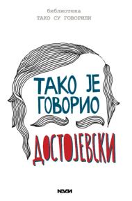 Tako je govorio Dostojevski
