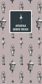 Antologija srpske boemske poezije