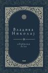 Odabrana dela Sveti Vladika Nikolaj Velimirović Odabrana dela Sveti Vladika Nikolaj Velimirović