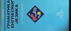 Gramatika engleskog jezika