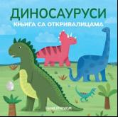 Knjiga sa otkrivalicama - Dinosaurusi