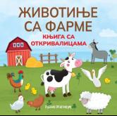 Knjiga sa otkrivalicama - Životinje sa farme