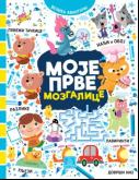 Moje prve mozgalice