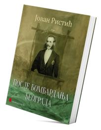 Posle bombardanja Beograda