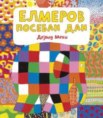 Elmerov poseban dan