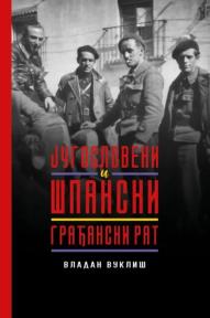 Jugosloveni i Španski građanski rat, 2. izdanje