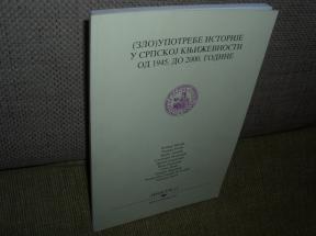 Zloupotrebe istorije u Srpskoj Književnosti od 1945-2000 1245