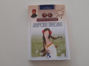 Srpske narodne lirske pesme - Kreativni centar