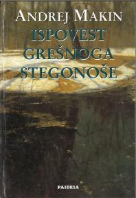 ISPOVEST GREŠNOGA STEGONOŠE