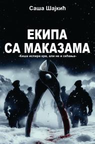 Ekipa sa makazama